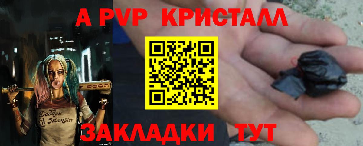 А ПВП VHQ Северобайкальск