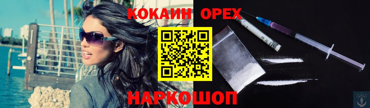 Кокаин Fish Scale Северобайкальск