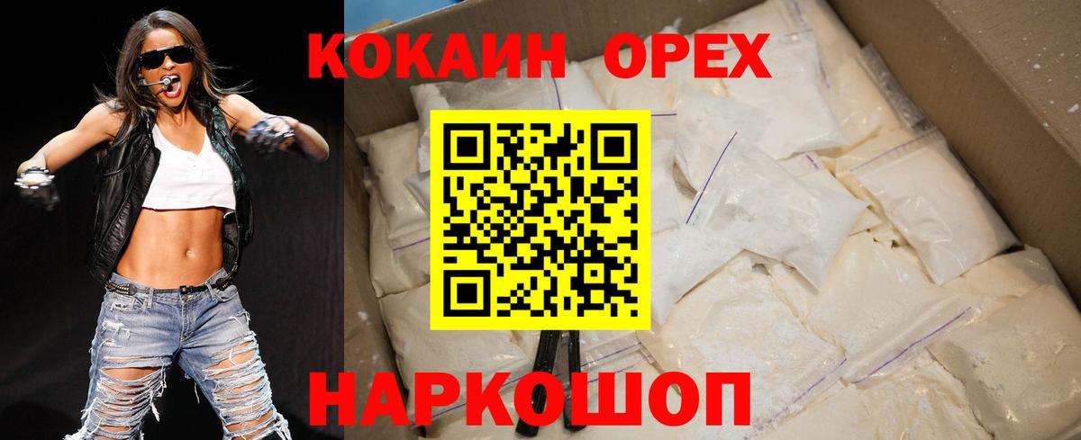 Кокаин Колумбийский  Вход с VPN  Кокаин  Северобайкальск  COCAIN 98% 