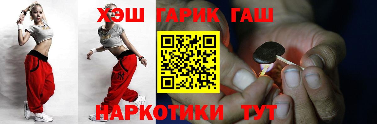 даркнет сайт  Гашиш хэш  ГАШ  Вход с VPN  Северобайкальск 