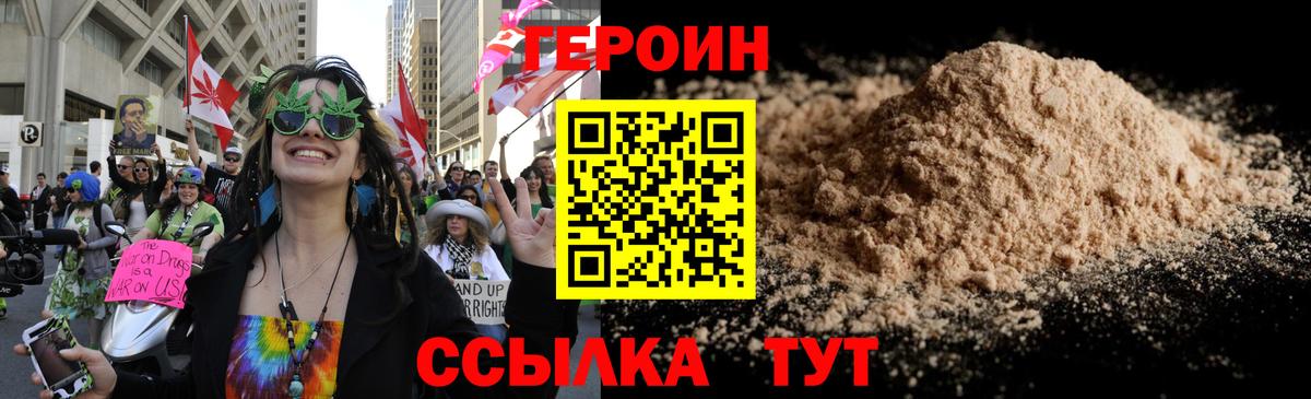 Героин гречка  Вход с VPN  Северобайкальск 