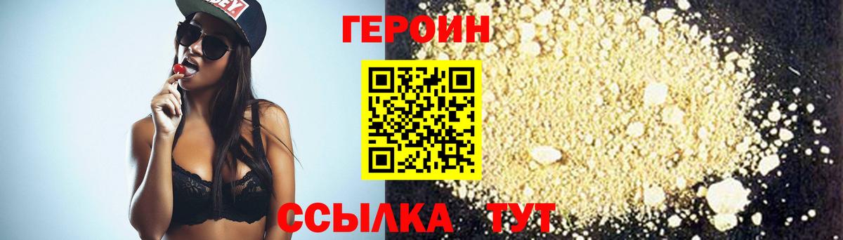 Героин афганец Северобайкальск