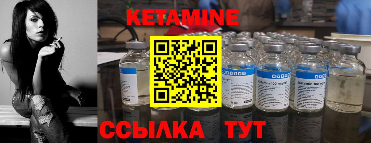 Кетамин ketamine  Кетамин ketamine  Северобайкальск  Вход с VPN 