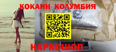 кокаин премиум Гай