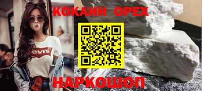 кокаин премиум Гай