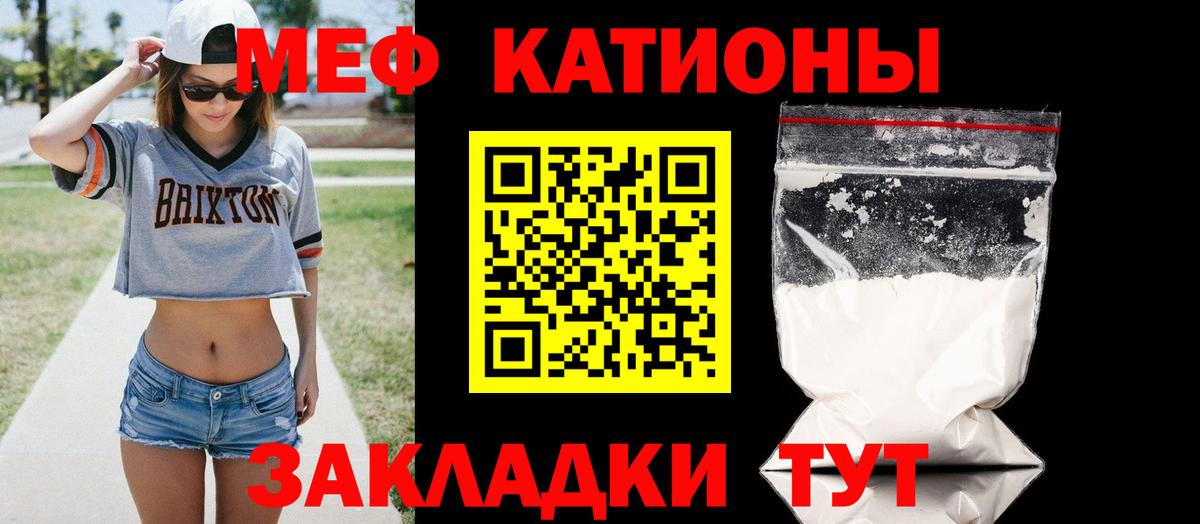Северобайкальск  МЯУ-МЯУ  Мефедрон  Мефедрон 4 MMC  Вход с VPN  Меф 4 MMC 