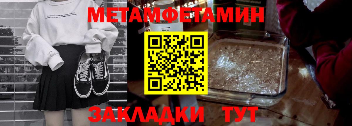 МЕТАМФЕТАМИН кристалл  Вход с VPN  Северобайкальск  МЕТАМФЕТАМИН кристалл 