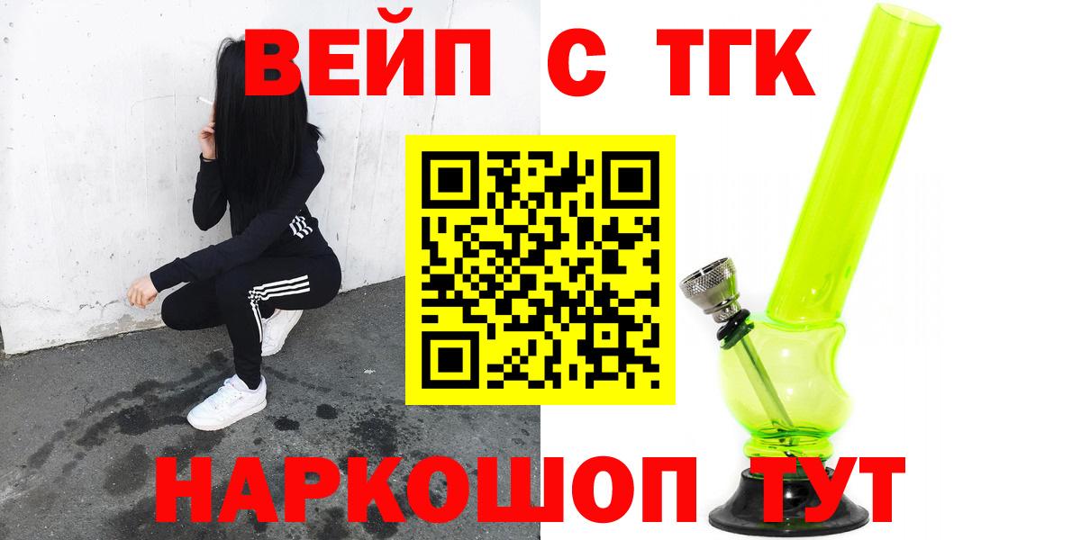 Дистиллят ТГК гашишное масло Северобайкальск