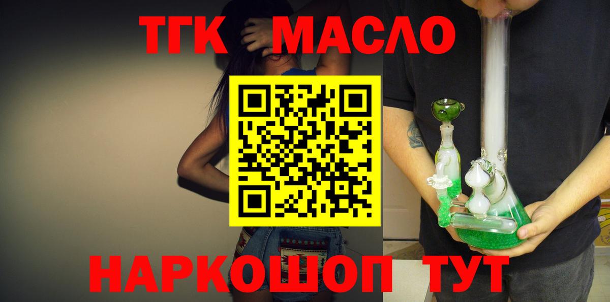 Дистиллят ТГК Wax  Дистиллят ТГК Wax  Северобайкальск  Вход с VPN 