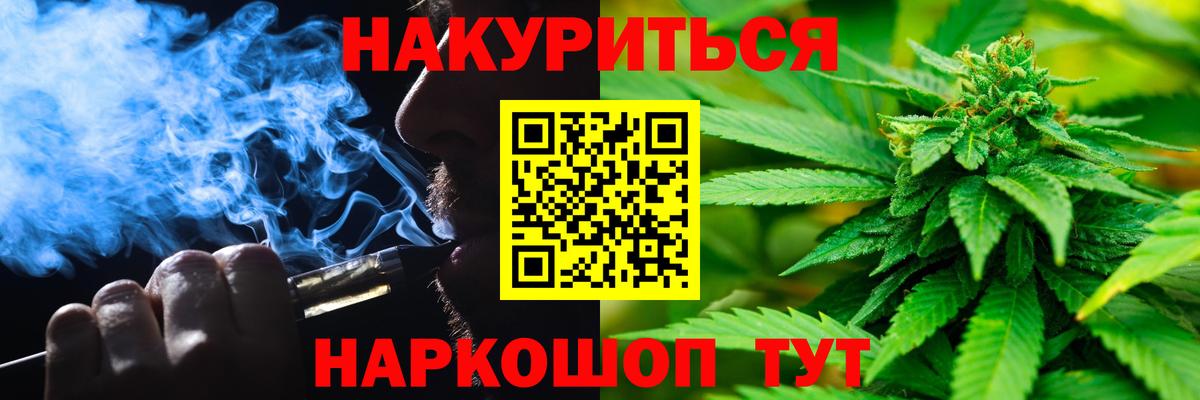 МАРИХУАНА индика  Шишки марихуана THC 21%  Канабис Amnesia  Северобайкальск  Вход с VPN  Бошки Шишки Ganja 