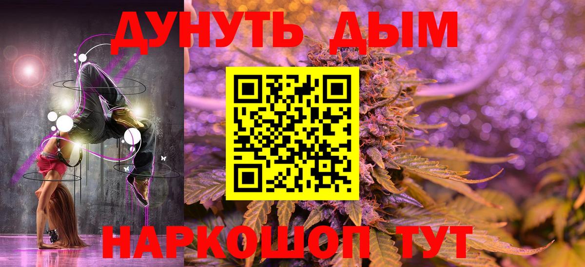 Каннабис MAZAR Северобайкальск